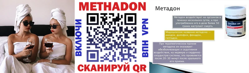 Метадон VHQ blacksprut сайт Ленинск-Кузнецкий магазин продажи